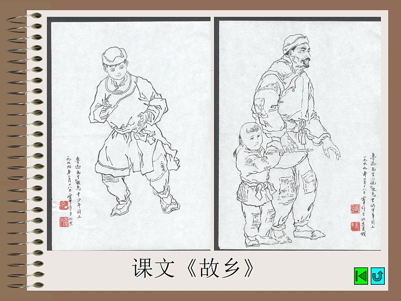 部编版八年级语文上册--6《藤野先生》课件1第7页