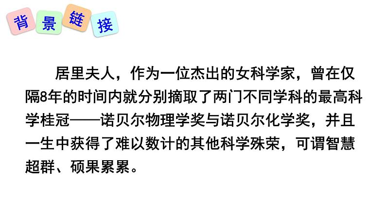 部编版八年级语文上册--9.美丽的颜色-课件201