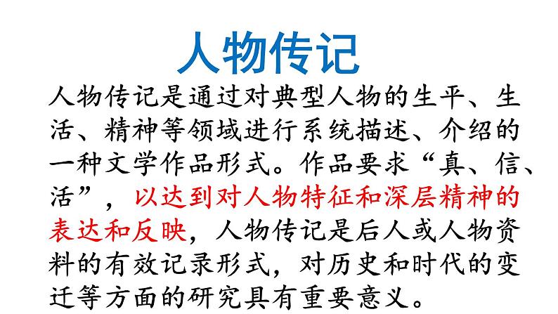 部编版八年级语文上册--9.美丽的颜色-课件203