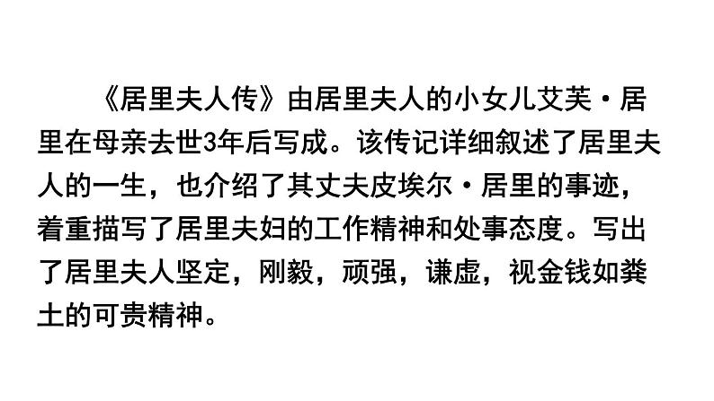 部编版八年级语文上册--9.美丽的颜色-课件206