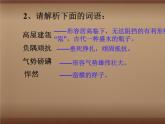部编版八年级语文上册--1.2《人民解放军百万大军横渡长江》课件3