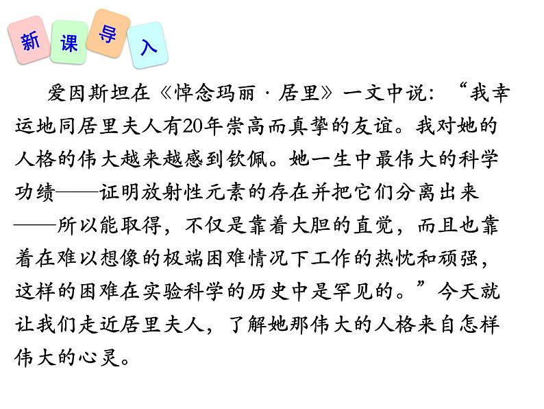 部编版八年级语文上册--9.美丽的颜色-课件301