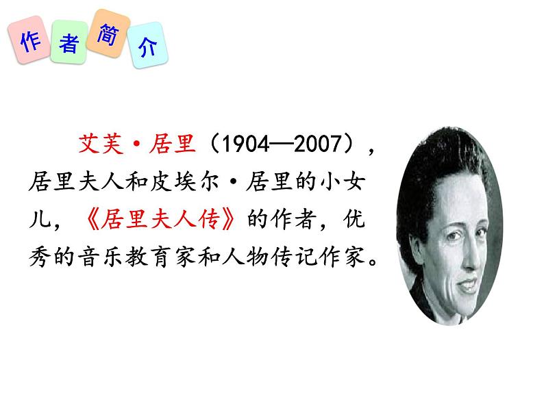 部编版八年级语文上册--9.美丽的颜色-课件303