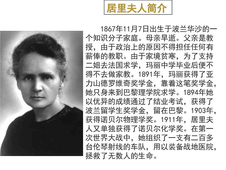 部编版八年级语文上册--9.美丽的颜色-课件304