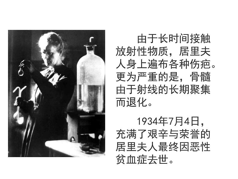 部编版八年级语文上册--9.美丽的颜色-课件305