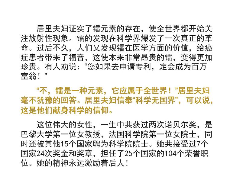 部编版八年级语文上册--9.美丽的颜色-课件306