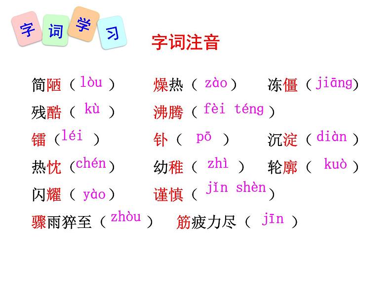 部编版八年级语文上册--9.美丽的颜色-课件307