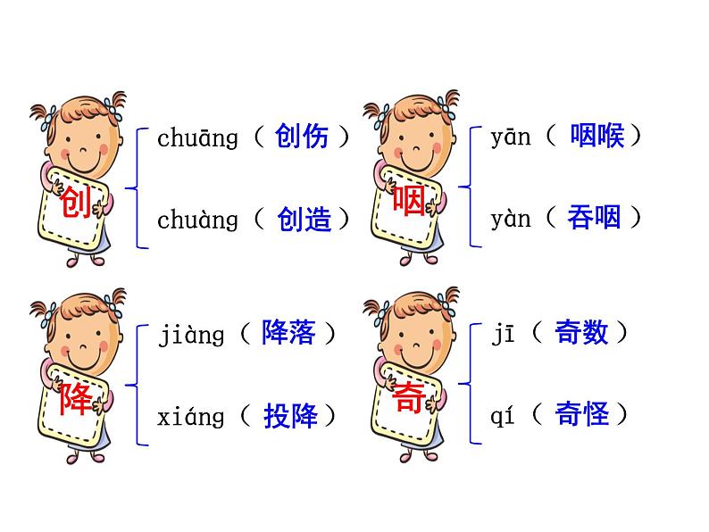部编版八年级语文上册--9.美丽的颜色-课件308