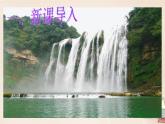 部编版八年级语文上册--11.1《答谢中书书》课件4