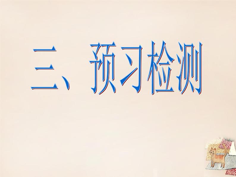 部编版八年级语文上册--11.1《答谢中书书》课件4第8页