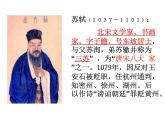 部编版八年级语文上册--11.2《记承天寺夜游》课件4