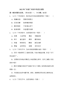 2022年广东省广州市中考语文试卷解析版