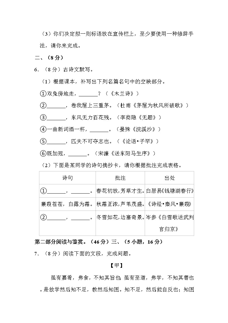 2022年广东省广州市中考语文试卷解析版03