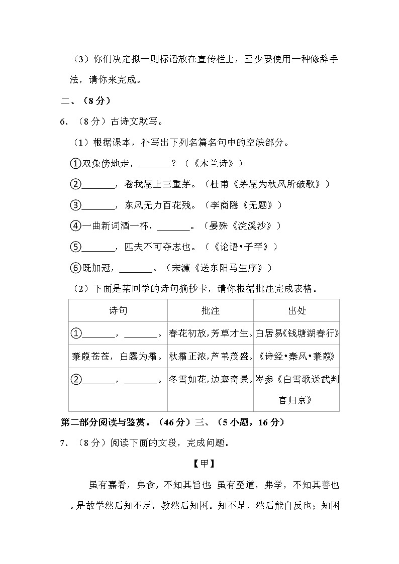 2022年广东省广州市中考语文试卷解析版03