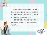 部编语文九上课外古诗词诵读（二） 《无题》课件