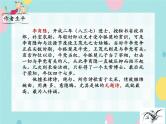 部编语文九上课外古诗词诵读（二） 《无题》课件