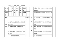 初中语文人教部编版八年级上册使至塞上教案