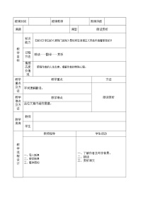 初中语文人教部编版八年级上册渡荆门送别教学设计