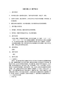 2021学年使至塞上教案