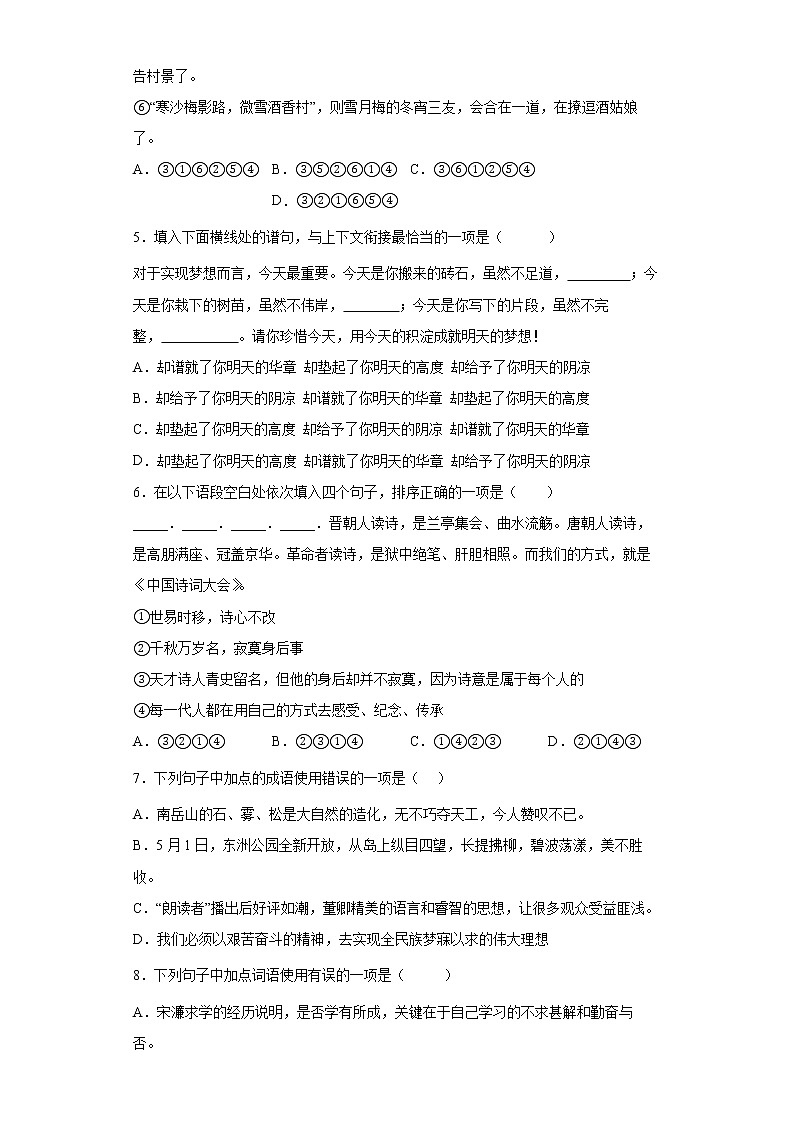 部编版语文暑假七年上册自学巩固卷（七）02