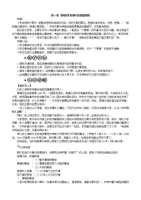 第1讲 【阅读】记叙文：梳理内容把握思路 教师版