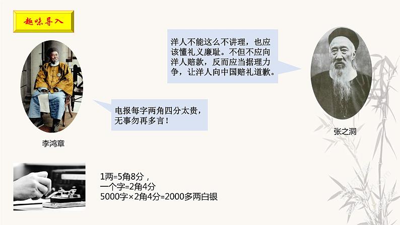 第1讲 【阅读】记叙文：梳理内容把握思路第3页