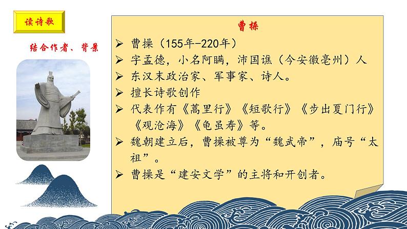 第2讲 【古诗】《古代诗歌四首》精读 课件05