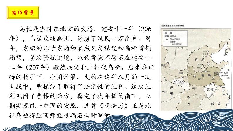 第2讲 【古诗】《古代诗歌四首》精读 课件06