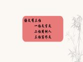 第3讲 【作文】初中作文概要及中考评分标准 课件