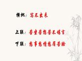 第3讲 【作文】初中作文概要及中考评分标准 课件