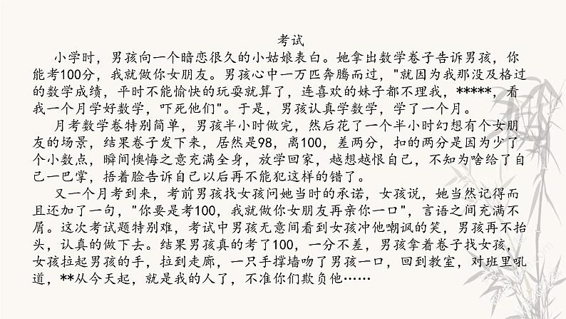 第3讲 【作文】初中作文概要及中考评分标准 课件08