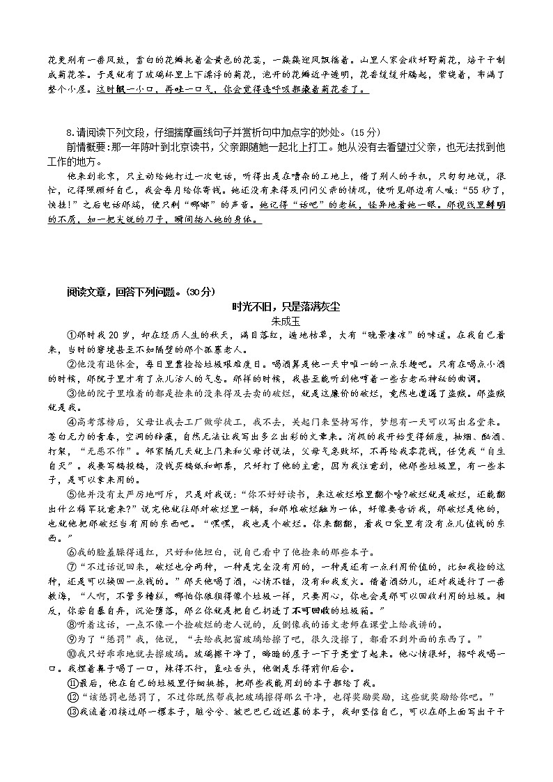 第5讲 【阅读】记叙文：关键词含义及作用 自我巩固第2页