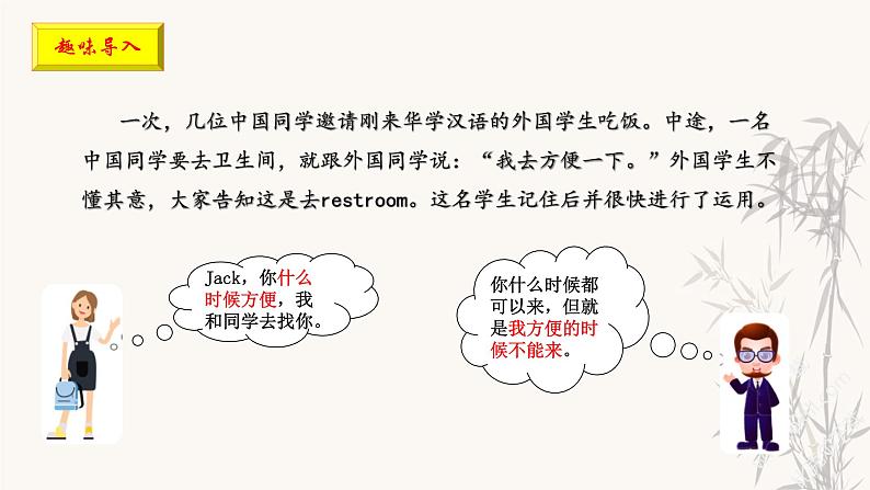 第5讲 【阅读】记叙文：关键词含义及作用第3页