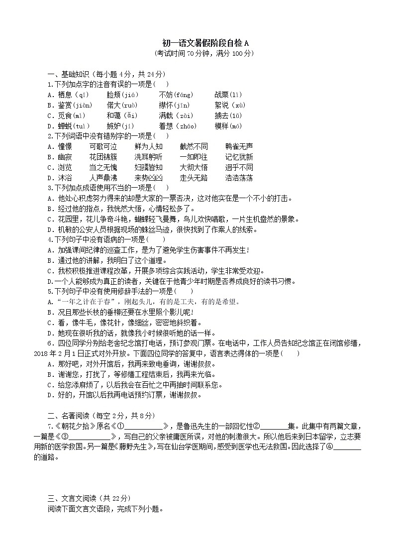 第6讲 【复习】阶段复习A -试卷01