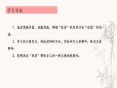 第7讲 【作文】抓详略，显中心 课件