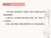 第13讲 【作文】抓特点，写人物 课件