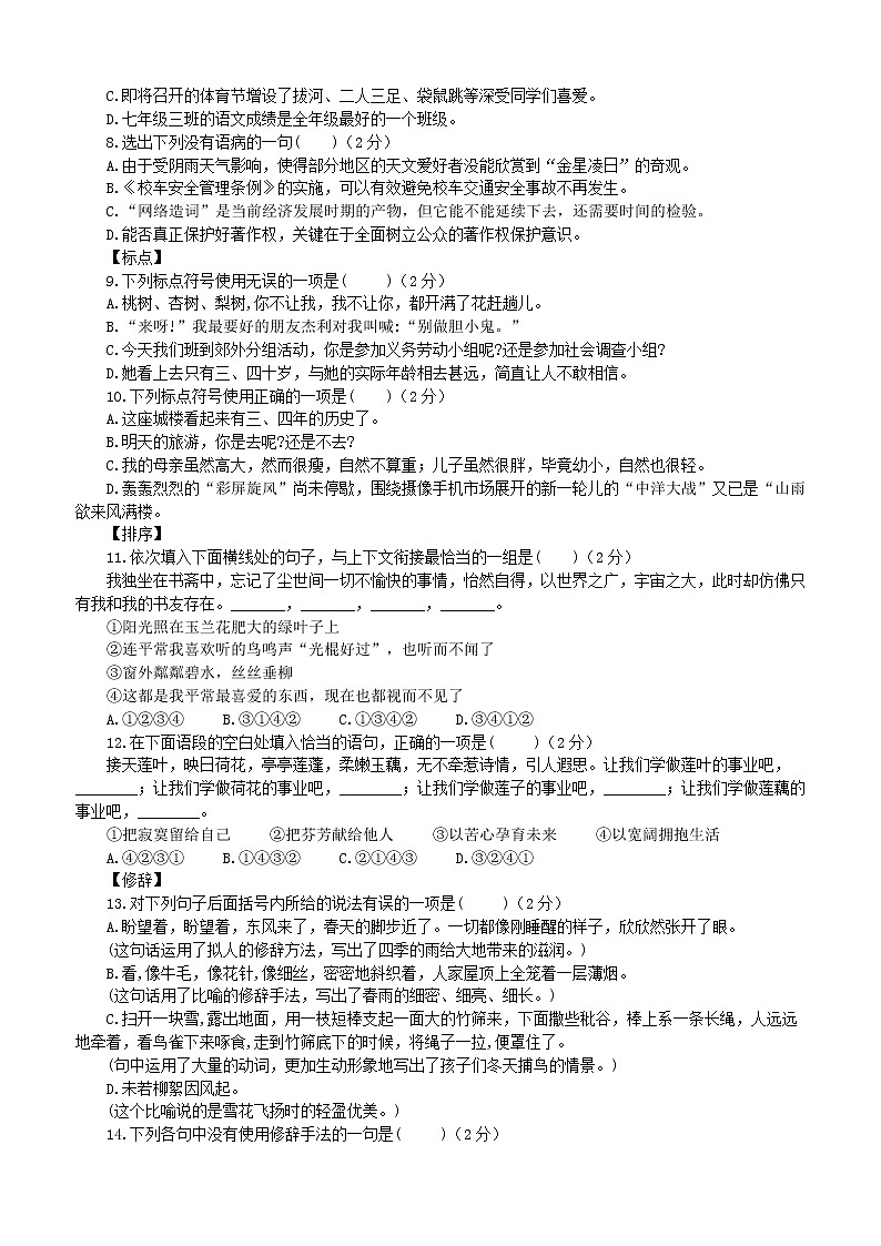 第15讲 【复习】阶段复习B02