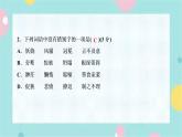 部編語文九上期末測試卷課件