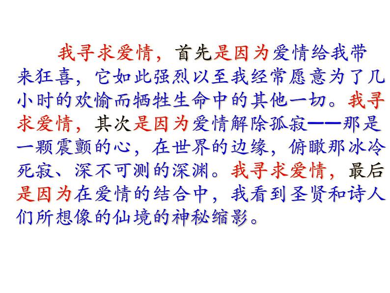 部编版八年级语文上册16. 散文二篇-《我为什么而活着》课件103