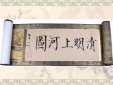 部编版八年级语文上册22.梦回繁华-优质课件2