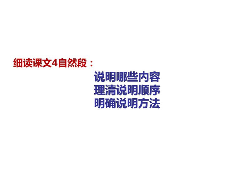 部编版八年级语文上册22.梦回繁华-优质课件03