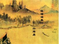 人教部编版八年级上册钱塘湖春行教学设计及反思
