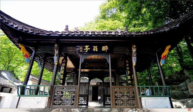 12  醉翁亭记第3页
