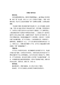 语文13 背影教案