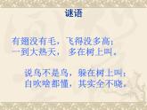 部编版八年级语文上册21《蝉》优质课件3
