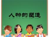 部编版八年级语文上册《《红星照耀中国》：纪实作品的阅读》课件3