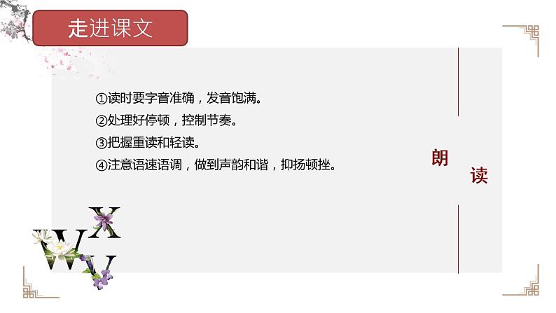 部编版语文七下《卖油翁》PPT课件05