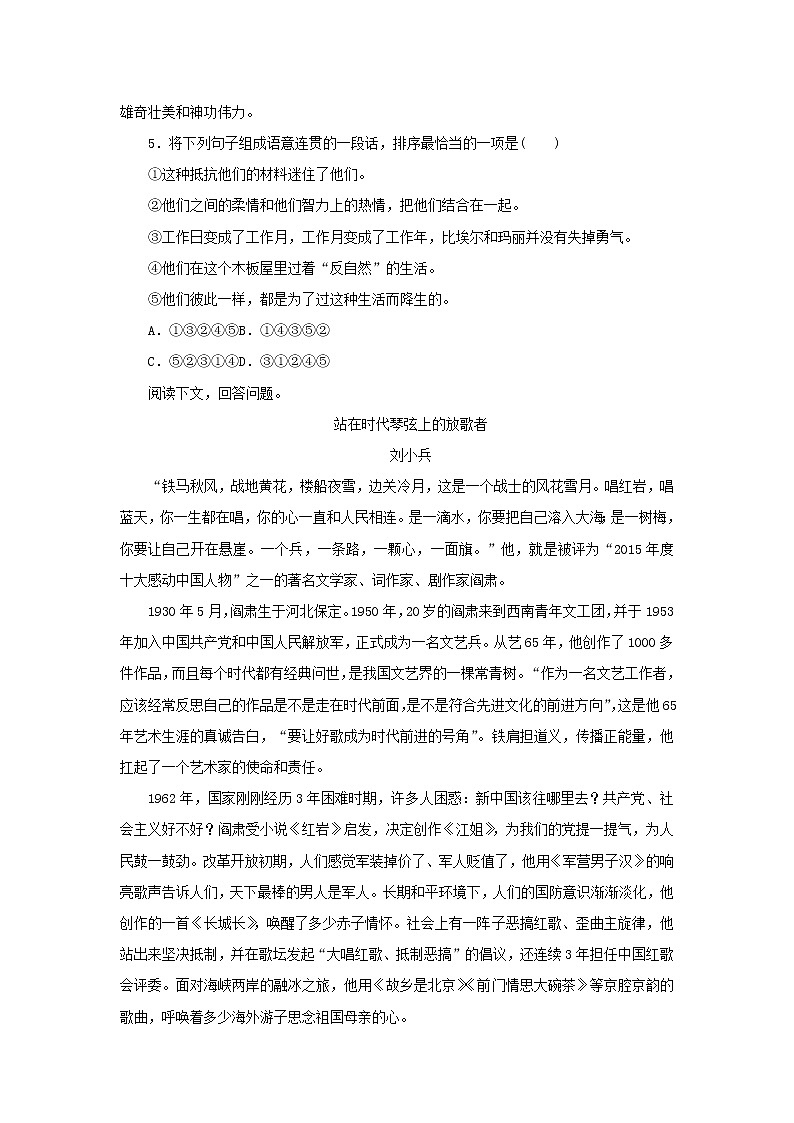 部编版语文八年级上册 随课练习_美丽的颜色02