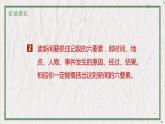 部编版语文八年级上册 教学课件_消息二则（人民解放军百万大军横渡长江）