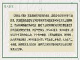 部编版语文八年级上册 教学课件_梦回繁华